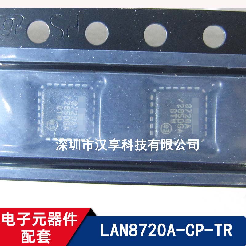 LAN8720A-CP-TR 以太网 IC QFN24封装