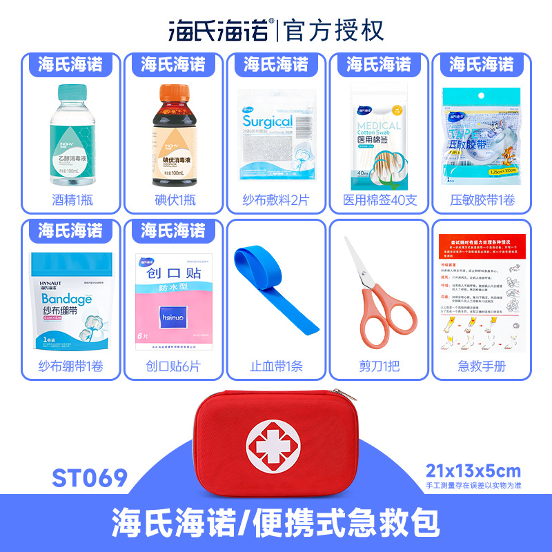 ST069 Haishi Hainuo 하드 쉘 EVA 비상 가방