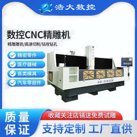 浩大数控CNC高刚性铝型材专用雕铣机轮毂车架高速切削自动对刀
