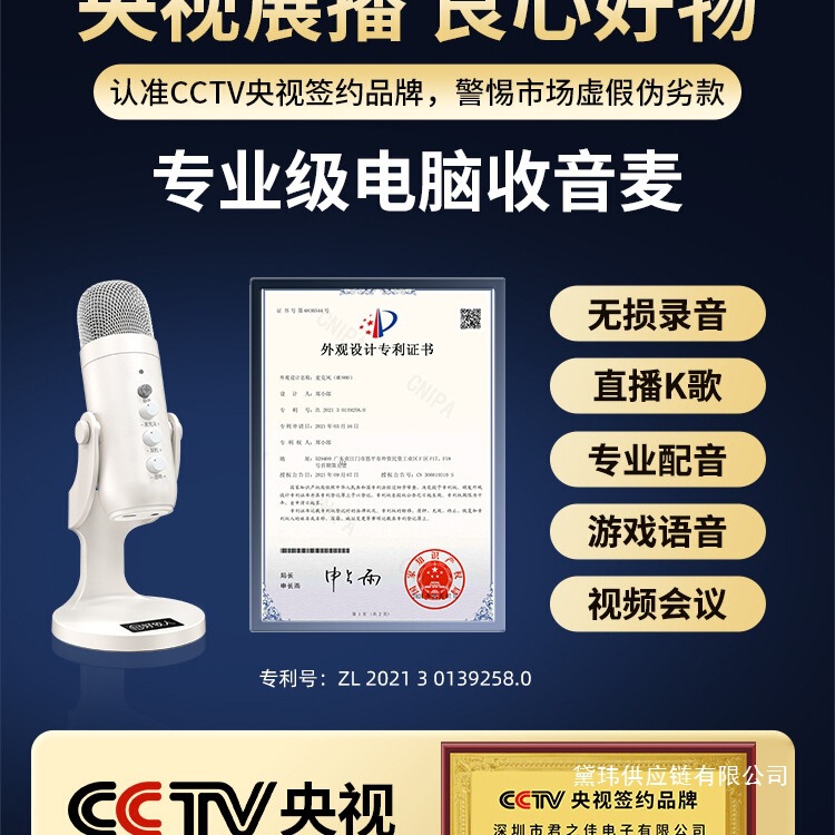 Desktop Computer Microphone for Live Streaming, USB Condenser Microphone for Recording, Singing, and Streaming, Mobile Phone Sound Card
