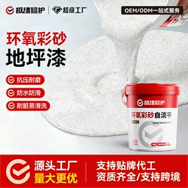 防水涂料;地坪漆;金属漆