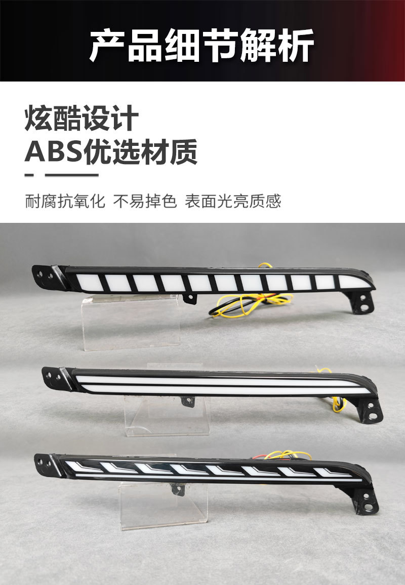 Suitable for Toyota 20-24 Hilux Daytime Running Lights Hilux Daytime Running Lights