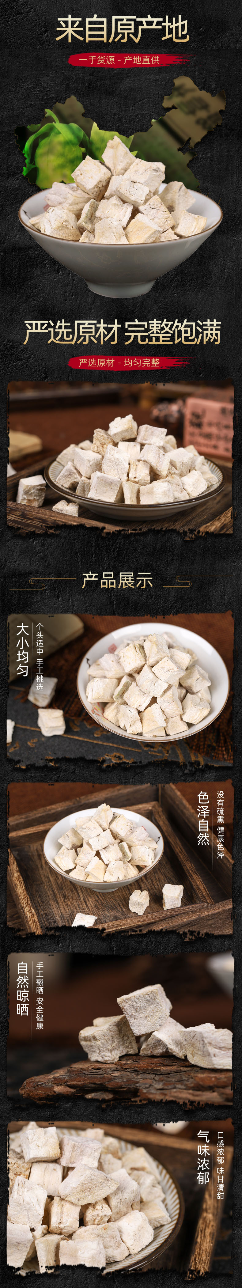 Ge Gen Dices (Pueraria lobata) — Sun-Dried Kudzu Root Cuts for Tea & Soup, 500g overview