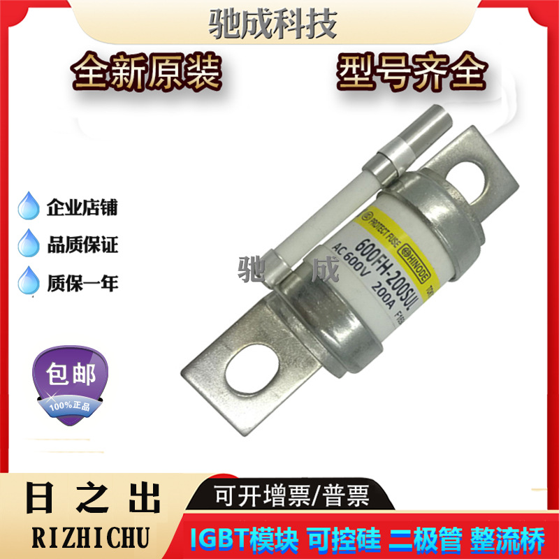 日之出250FH-35 250FH-40 250FH-50全新保险丝厂价供应价格优惠