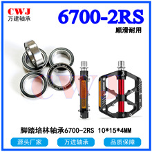 6700-2RS 6701-2RS 6702 6703-2RS 6704RS 6705-2RS ���ܱ������