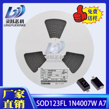 1N4007W 丝印A7封装SOD-123FL 1206 1A 1000V 国产贴片整流二极管