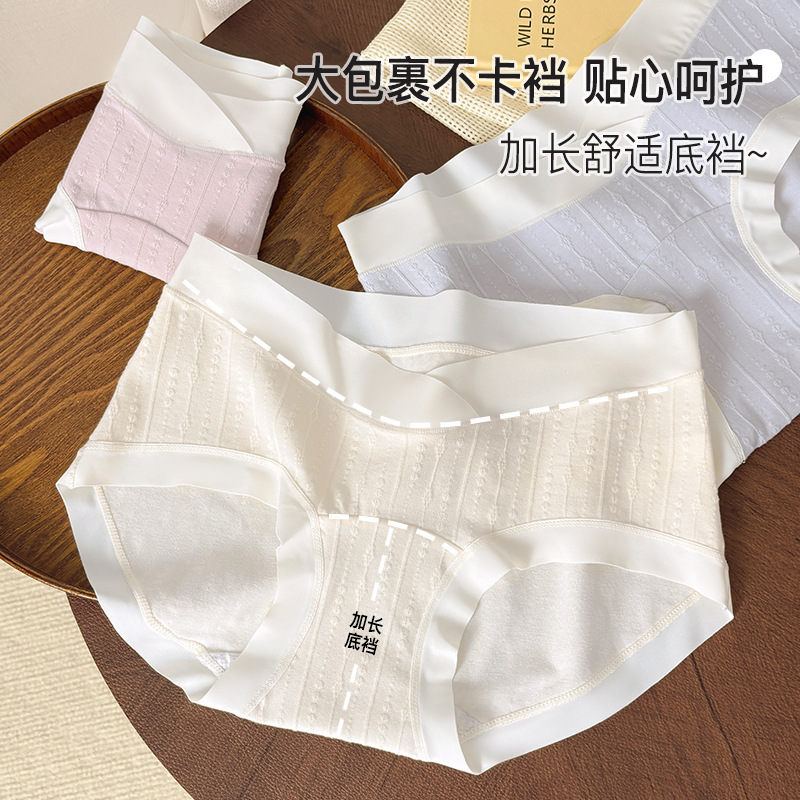 Baby Cotton Maternity Underwear Women's Low-Waist Pre-Pregnancy Mid-Late Period Pure Cotton 10A Antibacterial Extended Crotch Women's Briefs