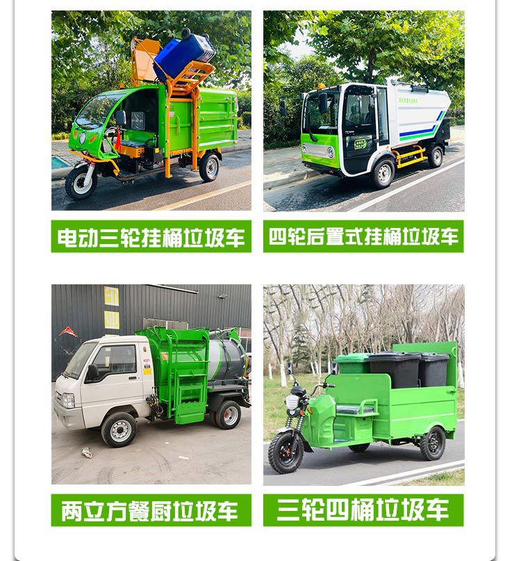 新-垃圾车详情_06.jpg