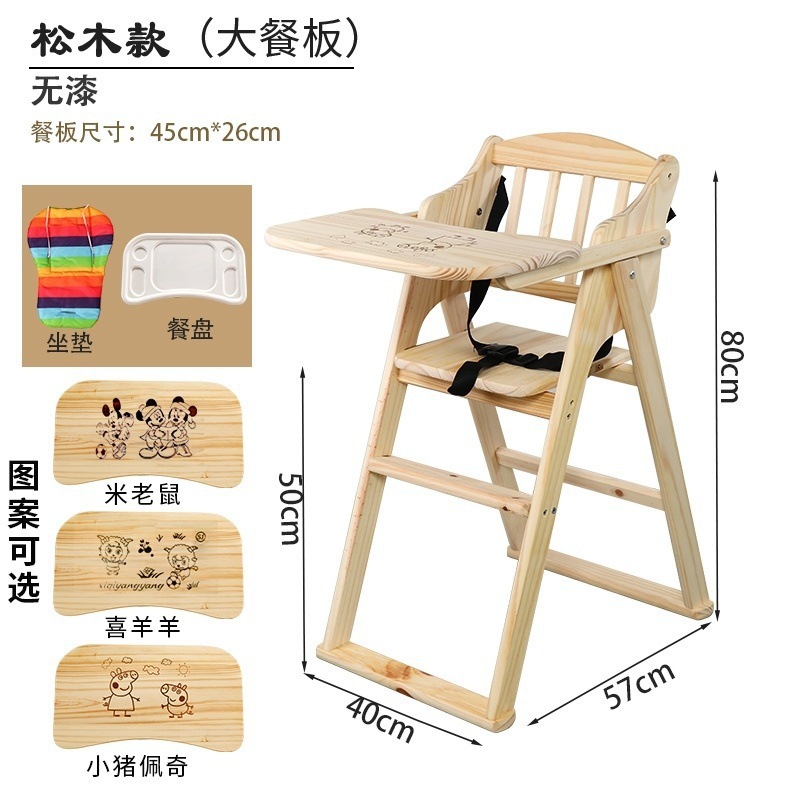 Fábrica directa silla de comedor para niños de madera sólida doméstica comercial plegable con silla BB comedor de dos propósitos comedor para niños