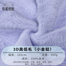 �F؛ 500g3D�ߵ�ëС����ë�q���� �������߷��b�Ҽ�������Ʒ��