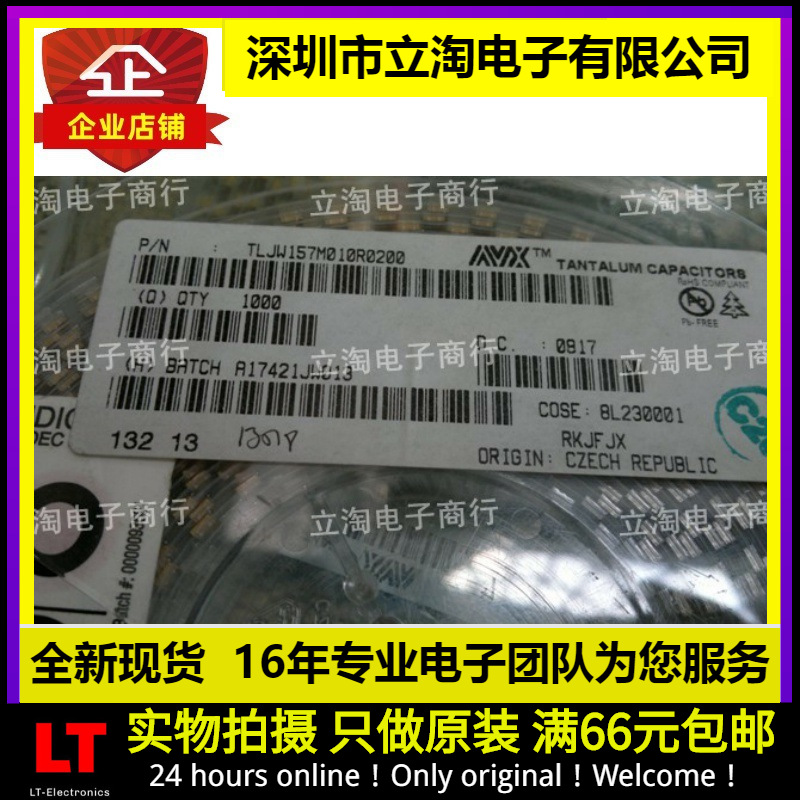 全新 TAJW157M010RNJ 贴片钽电容 6032 10V 150UF C型薄 157A