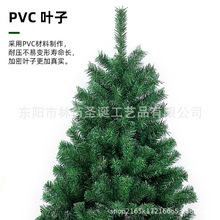 跨境亚马逊加密环保PVC圣诞树圣诞节装饰源头厂家来样生产仿真