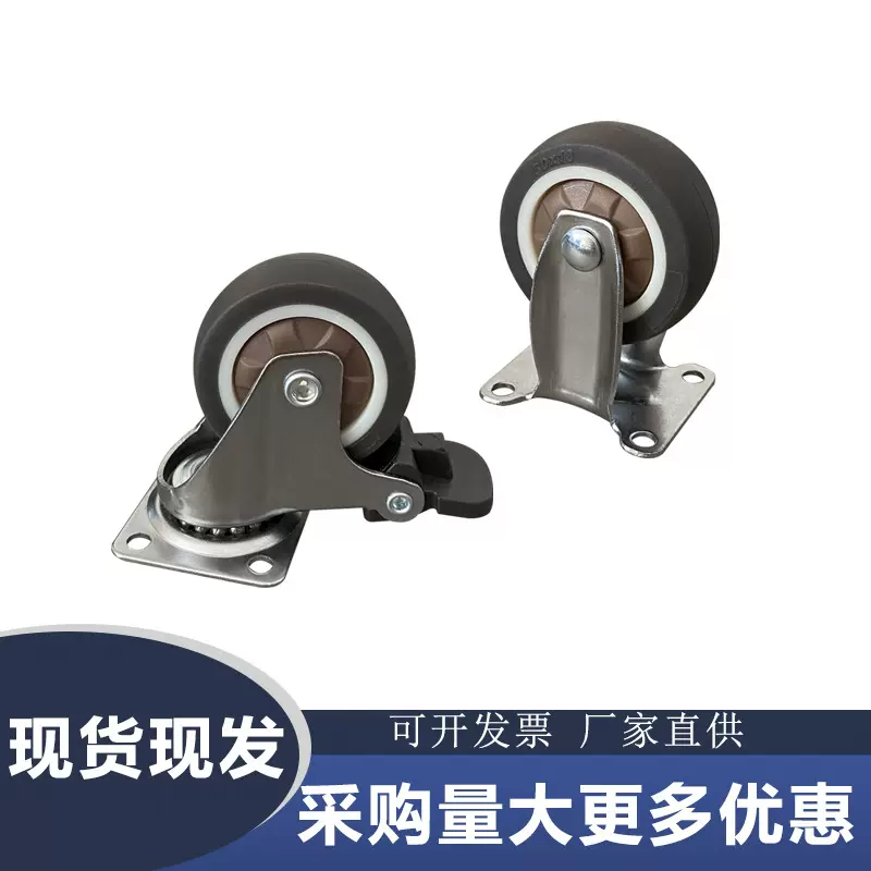 家具万向轮平底带刹车推车TPE脚轮1寸1.5寸2寸2.5寸3寸橡胶脚轮