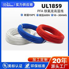 �۵�ɭ ����UL1859 12-30awg �F����PFA�͸ߜط��ϻ���������Ӿ�
