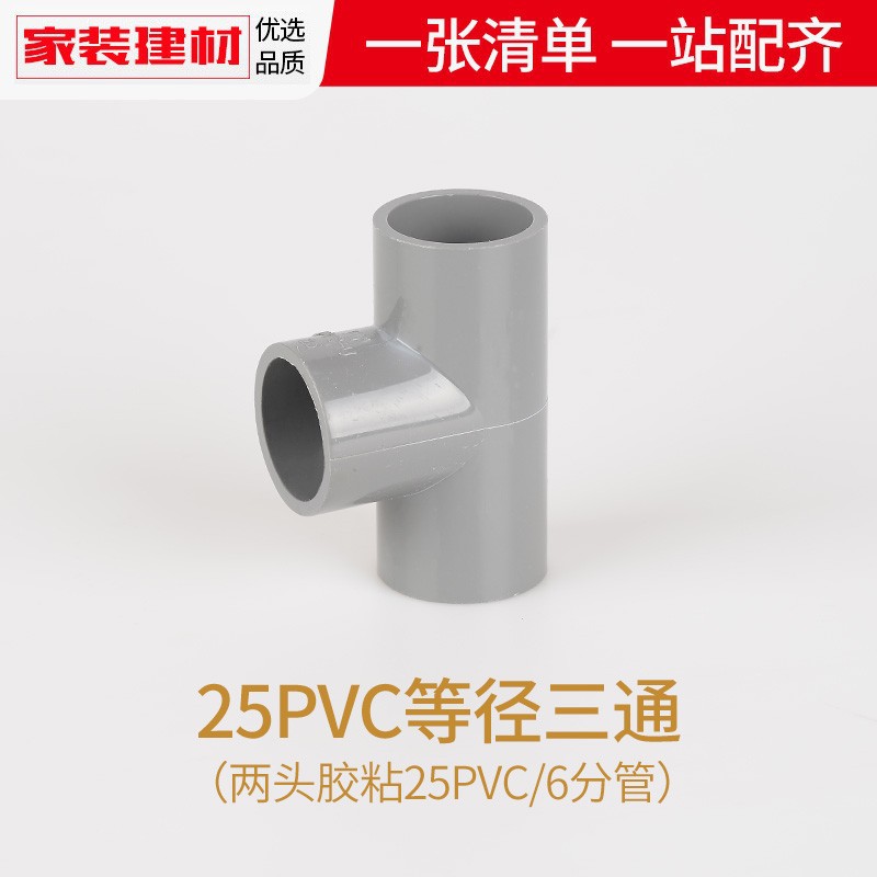 PVC directo codo gris triple cuádruple junta directa a través de 20 254 32 accesorios de tubería de alimentación de acuario de plástico