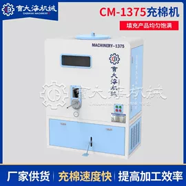 玩具加工设备;化纤机械;其他纺织设备