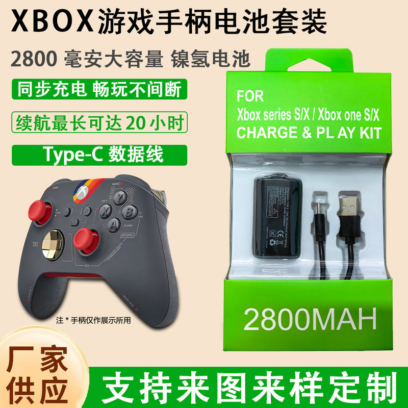Suitable for Xbox One controller battery charging set 2800mAh + Type-C cable factory wholesale game console Suitable for Xbox One controller battery charging set 2800mAh + Type-C cable factory wholesale game console