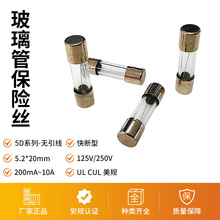 5D�����ܱ��U�z5*20mmƽ�^�ܠ�o����125V/250V��Ҏ���U��