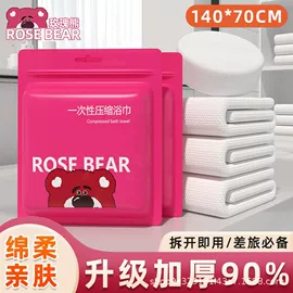 一次性洗脸巾;一次性浴巾;抹布、百洁布