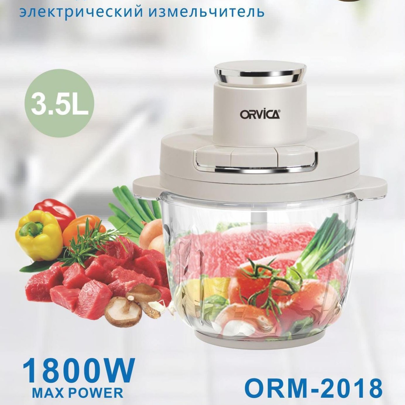 ORVICA 국경 간 유럽 규모의 고기 헬기 가정용 대용량 야채 헬기 고기 헬기 요리 기계 주방 혼합 고기 헬기