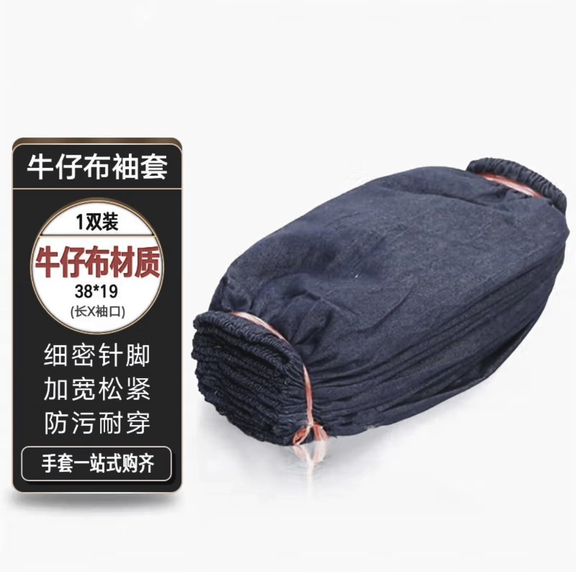 Джинсовый рукав, эластичный мужской и женский рабочий рукав, утолщенный, износостойкий, грязеотталкивающий, противообрастающий, электросварочный, промышленный рукав для охраны труда