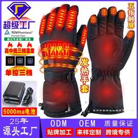 新款智能发热手套全指保暖防水摩托车户外运动电加热滑雪手套