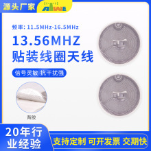 �S��ֱ�N13.56MHz �NƬ��Ȧ�쾀�͓p�ľ��_�C���l�ʿ������͸ߜ�