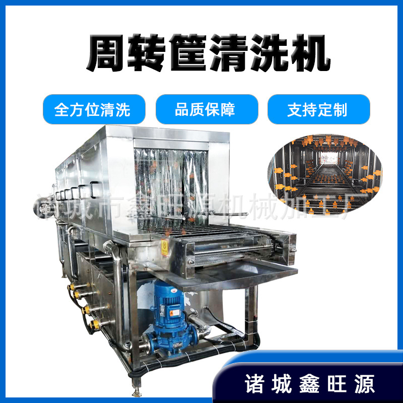 鲜鱼筐热碱水清洗机 水产周转筐净洗设备自动化海鲜周转筐清洗机