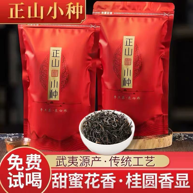 Premium Zhengshan Xiaozhong Black Tea, Stomach-Warming Tea Leaves, Authentic Jin Jun Mei Tea, Loose Tea for Personal Consumption, Gift Packaging Premium Zhengshan Xiaozhong Black Tea, Stomach-Warming Tea Leaves, Authentic Jin Jun Mei Tea, Loose Tea for Personal Consumption, Gift Packaging
