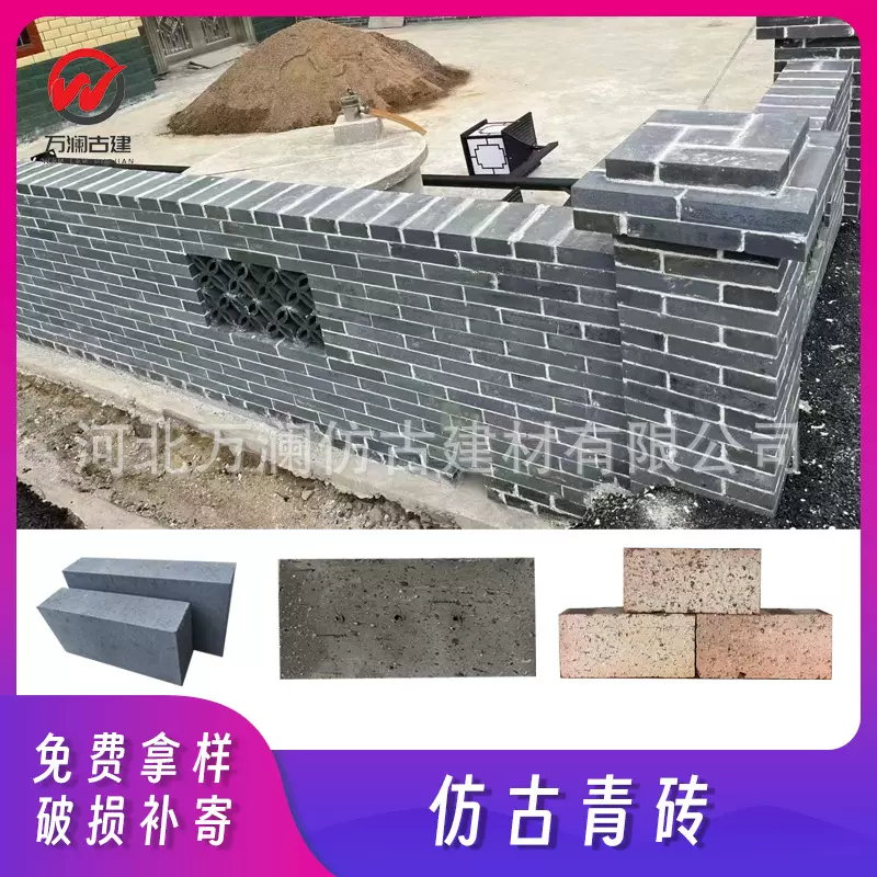 砖块青砖中式四合院室外砌墙古建铺地砖黏土页岩砖专用耐候防火