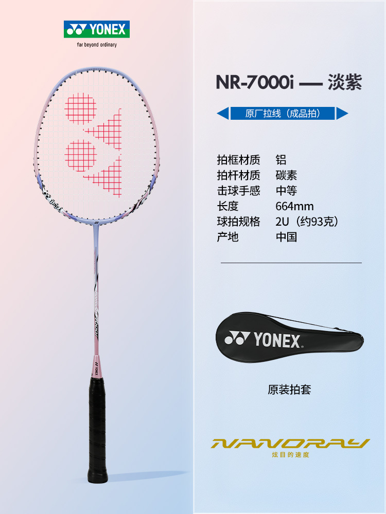 신색상 선정》NR7000i 카본 컴파운드 라벤더 싱글 완성샷