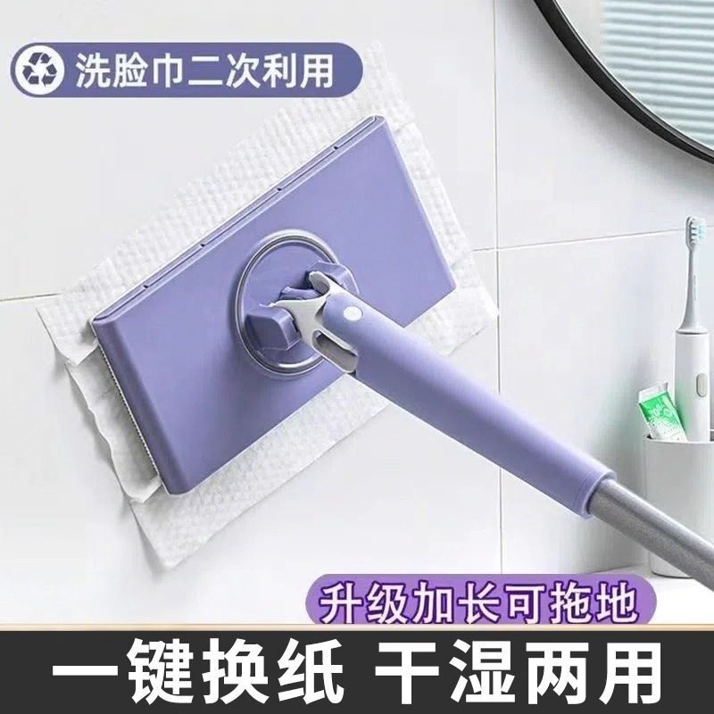 Face Towel Mop with Cloth Clip for Bathroom Wall Cleaning, Hands-Free Automatic Floor Mop with Wet Wipes