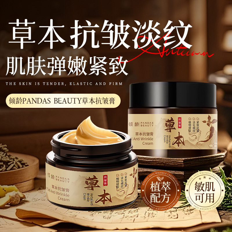 Extracto de ginseng antiarrugas de hierbas de Qingling, líneas ligeras, líneas de cola de mergullo, líneas suaves y nutritivas