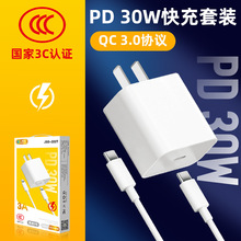 现货快充PD30W充电器套装3C认证5V3A适用于华为手机Typec接口充电