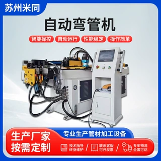 定制DW38CNC2自动弯管机圆管方管数控伺服控制金属折弯机弯管设备