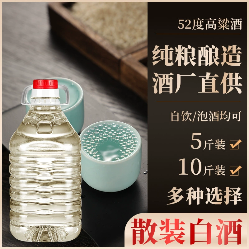 Сычуаньская винокуренная фабрика: традиционный белый крепкий алкоголь 52% об., высококачественный зерновой спирт, россыпной алкоголь, праздничный алкоголь, базовый алкоголь для кастомизации, оптовая продажа от производителя.