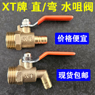 �S�~4����zֱˮ�쏝ˮ�� DN15 G1/2����С���y �����y�U��Uˮ�y