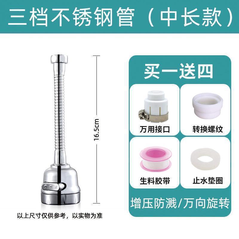 台所の蛇口のスプラッシュ防止のヘッドの台所のシャワーのスプレーの増圧の延長の濾過器の通用の万能の節水の神器|undefined