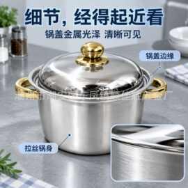 加厚不锈钢汤锅锅具套装钢盖金柄东南亚爆款跨境爆款通用炉