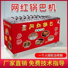 小本创业 摆摊土匪锅巴机土匪锅巴机创业摆摊