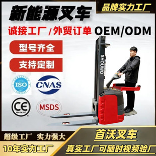 Fully Electric Forklift 1 Ton 2 Ton Stand-Up Electric Stacker Battery Lift Forklift Automatic Lift Truck Stacker