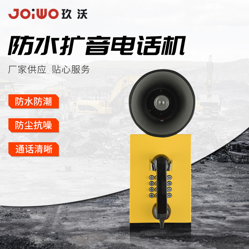 JOIWO玖沃地铁隧道船舶码头防护IP66JWAT309-K防水扩音对讲电话机