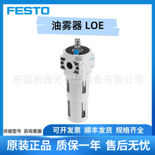 FESTO�M˹�����F��LOE-D-MINI-MIDI-MAXI 192575 192576 192577