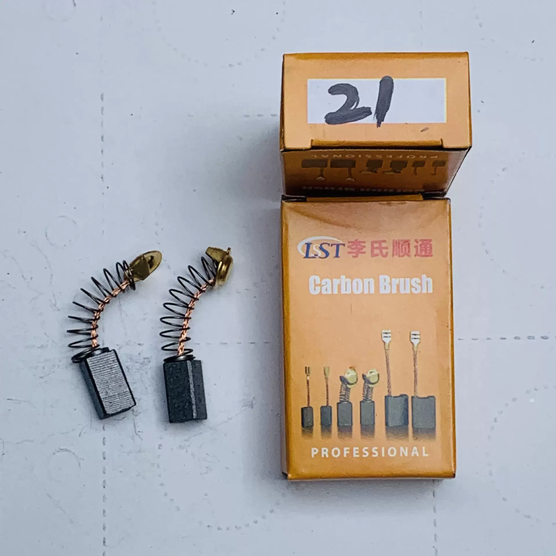 原厂批发 电锤21#碳刷 6.5×7.5×13.5 电动工具配件