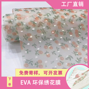 �F؛ EVA����Ĥ ĥɰ�F��廨 ��Ь�ϵ�ЬŮЬͯЬЬ�����