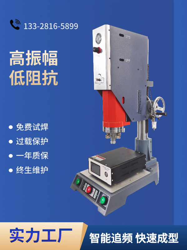 Ultrasonic Welding Machine Plastic 15K20K Spot Welding Machine Abs Nylon Edge Banding Hot Melt Machine Frequency Tracking Plastic Welding Machine
