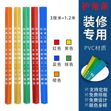 成品PVC装修阳角保护条工程施工地护角条墙角防撞条