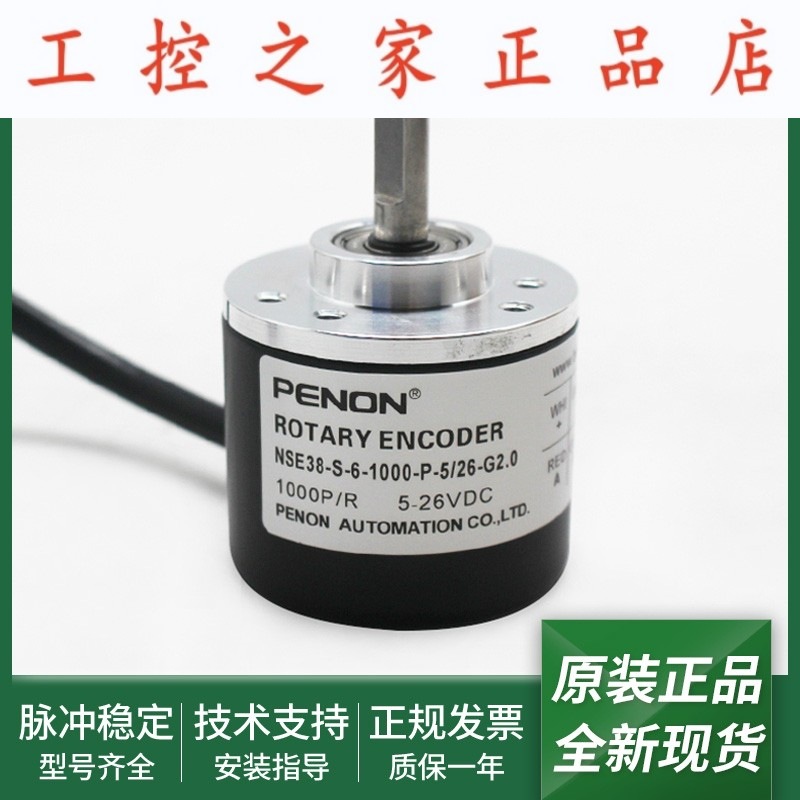 编码器NSE38-S-6-1000-P-5/26-G2.0-G4.0-G5.0-600-P-5/26-G2.0