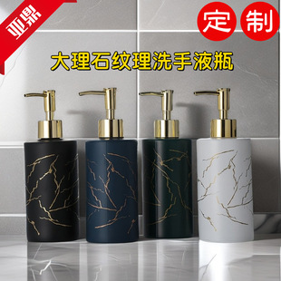 Marble pattern hand sanitizer bottle thickened glass bottle 320ml empty bottle pressing high color value ins split bottle glass