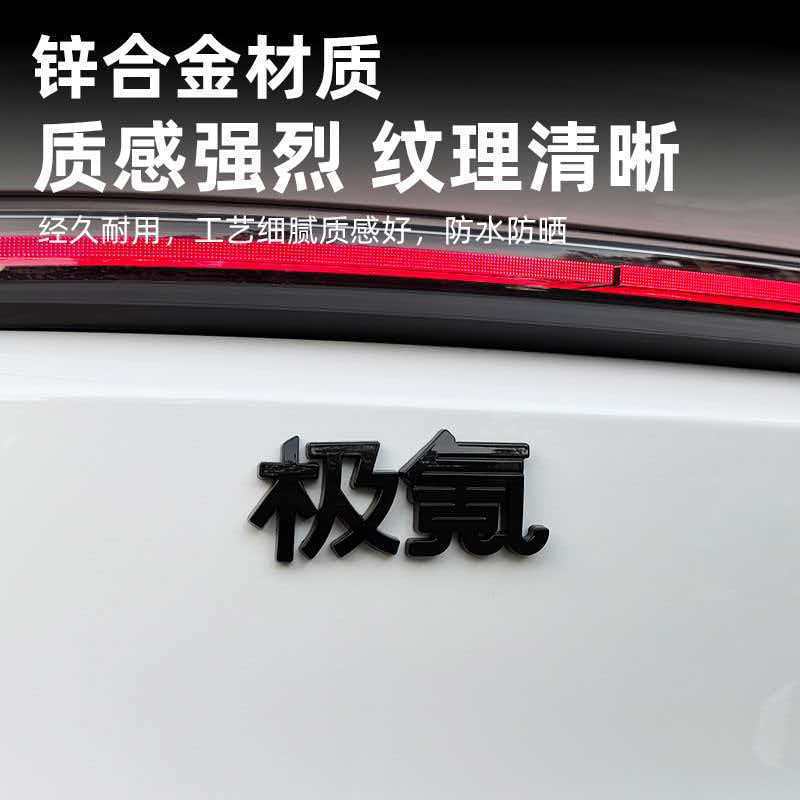 Suitable for Zeekr 7X/Metal Sports Black Warrior Car Body Rear Emblem Sticker Modification Car Emblem Decoration